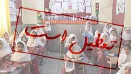 تعطیلی احتمالی مدارس مهران در اربعین