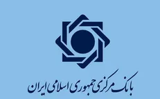 ۴۴۰۰ میلیارد تومان اوراق بدهی دولت فروش رفت