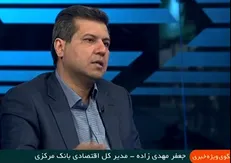 نرخ رشد نقدینگی در پایان ۱۴۰۲ به ۲۵.۶ درصد کاهش یافت