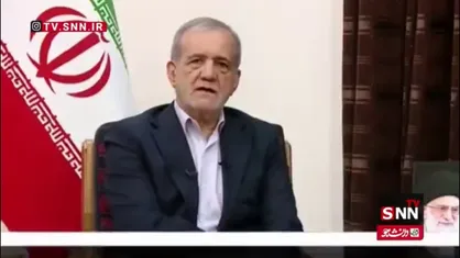 پزشکیان: ۲۶ هزار میلیارد تومان از بودجه عمومی برای استان کرمانشاه تخصیص داده شد