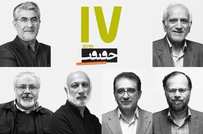 معرفی شورای سیاست&zwnj;گذاری هفدهمین جشنواره &laquo;سینماحقیقت&raquo;