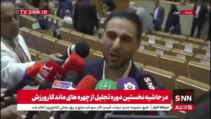 صدقی: به دنبال لژیونر شدن هاکی بازان هستیم