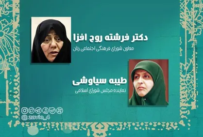 فیلم/ تاملی در طرح قانون افزایش سن ازدواج
