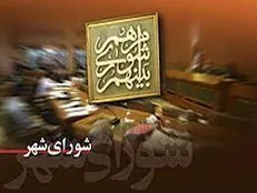 شورای یکدل انقلابی
