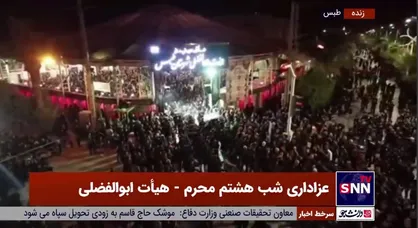 ایران عزادار حسین است/ عزاداری زیبای سنتی شب هشتم محرم در هیأت ابوالفضلی شهرستان طبس