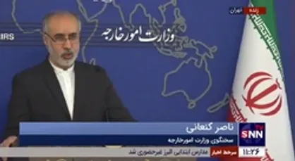 واکنش کنعانی به تعطیلی اینستکس: دولت اروپا به تعهد خود عمل نکرد