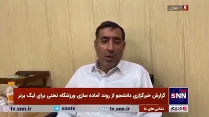 جوادی: چیزی از اسکوربرد تختی باقی نمانده بود