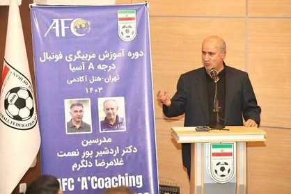 تاج: دوره مربیگری A اهمیت بالایی دارد