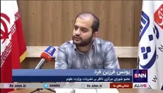 فرزین فرد: افزایش ۹ درصدی تعداد حق رأی‌ها و مشارکت ۴۷ دانشگاه در انتخابات نشریات وزارت علوم امسال را شاهد هستیم