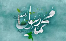 دانشجویان دانشگاه امام صادق (ع) توهین به پیامبر اعظم (ص) را محکوم کردند