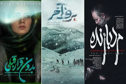 پوستر 3 فیلم جشنواره فجر رونمایی شد