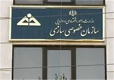 هدف از خصوصی‌سازی افزایش بهره‌وری بود نه درآمدزایی