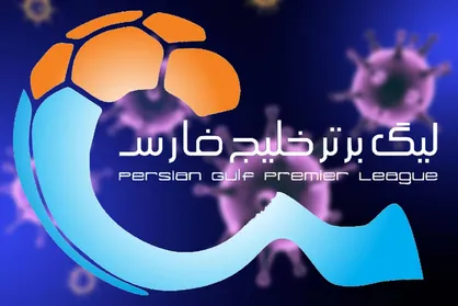 برنامه هفته سوم و چهارم لیگ بیست و یکم