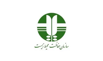 رئیس سازمان حفاظت محیط زیست عازم برزیل می&zwnj;شود