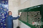 آیین غبار روبی مسجد دانشگاه تهران