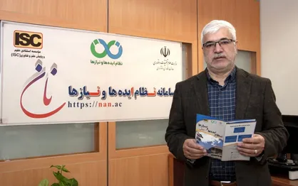 نقش نظام ایده&zwnj;ها و نیاز&zwnj;ها (نان) در تکمیل زنجیره ارزش علم، فناوری و اقتصاد دانش بنیان