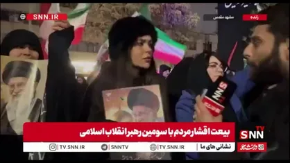 بیعت&zwnj;کننده با رهبر انقلاب: حاضرم هزاران شب کف خیابان بایستم تا بیعتم را با آقا نشان دهم/ دیشب انگار بهترین شب زندگی&zwnj;ام شد