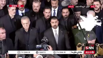 استقبال رسمی نخست وزیر و مسئولان بلندپایه عراق از پیکر مطهر رهبر شهید انقلاب در فرودگاه نجف