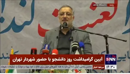 زاکانی: از پیروزی انقلاب اسلامی تا امروز در هر مواجهه با آمریکا پیروز بودیم