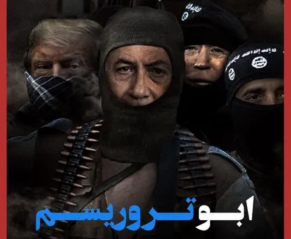 ابوتروریسم/ شماره ۱۶۷ نشریه دانشجویی &laquo;سپیدار&raquo; منتشر شد