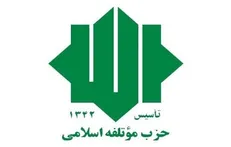 دومین نشست هم اندیشی احزاب و گروه‌های مقاومت برگزار می‌شود/ اخراج آمریکا از منطقه هدف مشترک