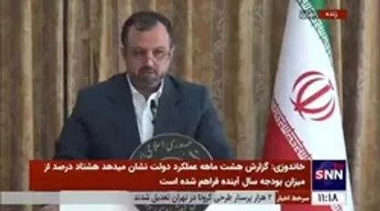 خاندوزی: رهبر انقلاب با تهاتر نفت برای پیشبرد پروژه&zwnj;های ریلی و ترانزیتی موافقت کردند