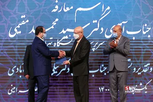 آیین تکریم و معارفه رئیس دانشگاه تهران