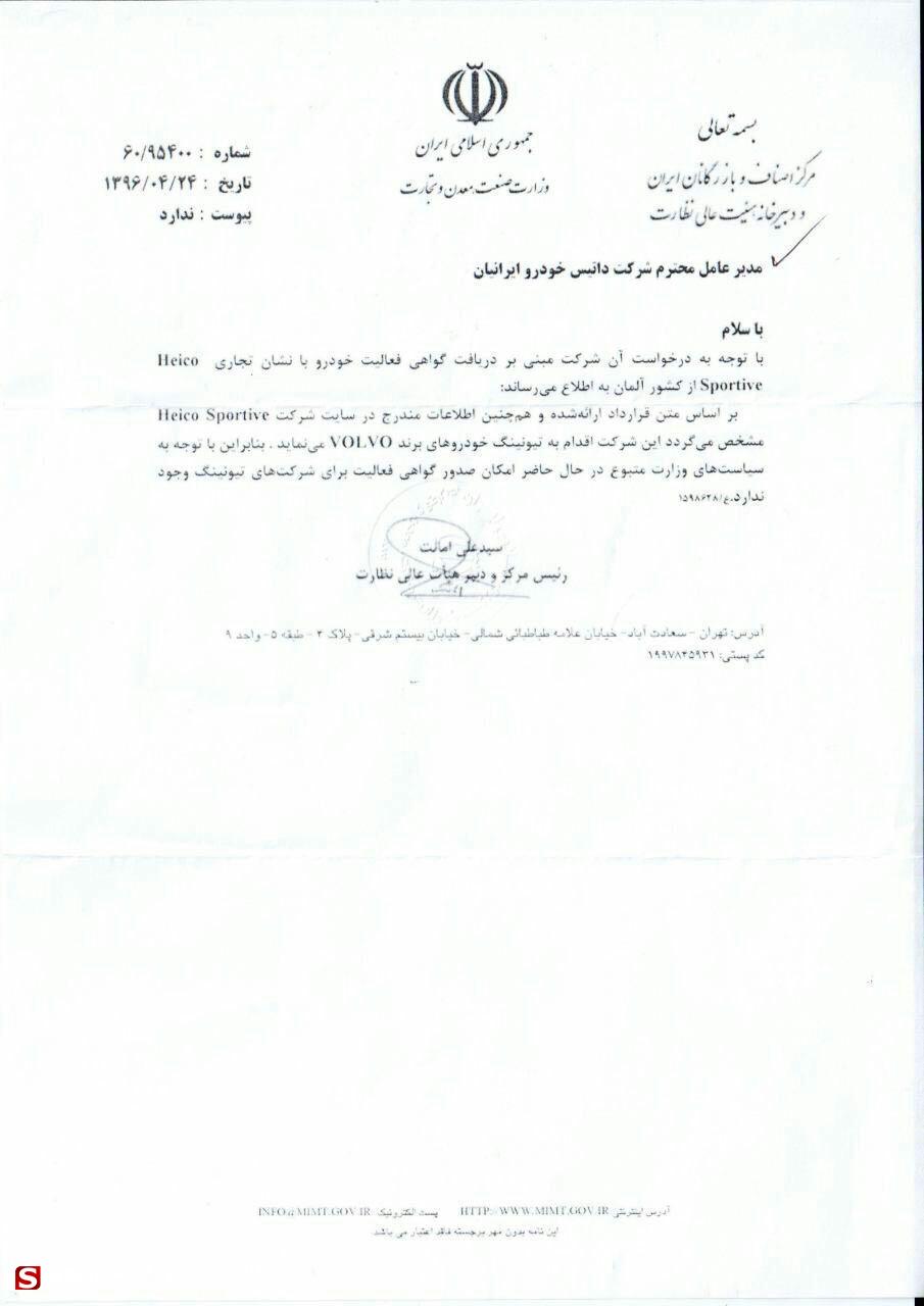 داتیس
