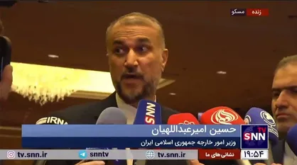 امیرعبداللهیان: آمریکایی&zwnj;ها با اعزام مگ کرگ به منطقه به او ماموریت دادند که درباره غزه پساجنگ طرح بدهد/ حماس امروز در اوج محبوبیت قرار دارد