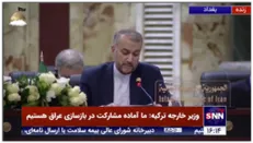 امیر عبداللهیان: امیدواریم کشورهای منطقه به این نتیجه برسند که امنیت با اعتماد به یکدیگر حاصل می شود