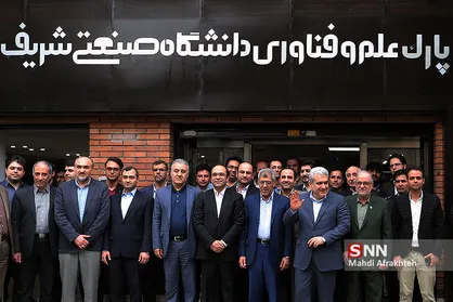 افتتاح پارک علم و فناوری دانشگاه شریف