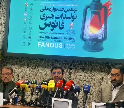 مراسم اختتامیه جشنواره فانوس برگزار می&zwnj;شود