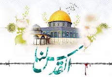 دعوت شورای هیأت‌های مذهبی کشور برای حضور در راهپیمایی روز قدس