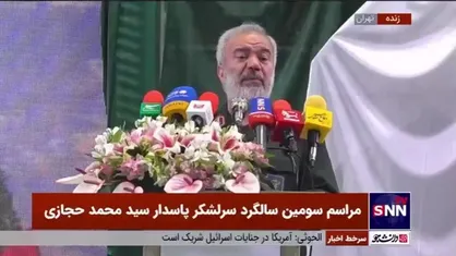 سردار فدوی: یمن در کم&zwnj;تر از ۱۰ سال به عظمتی رسید که مقابل ابرقدرت&zwnj;های جهان به طور رسمی ایستاده است