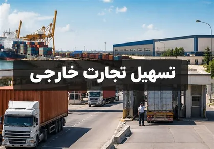 لایحه تسهیل واردات کالا به مجلس رسید