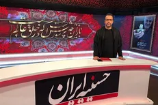 «حسینیه ایران» از امروز در شبکه یک برپا می‌شود