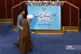 اختتامیه نهمین اجلاس رسمی پنجمین دوره مجلس خبرگان رهبری