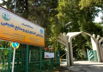 موزه&zwnj;های پردیس کشاورزی امروز بازدید عمومی دارد