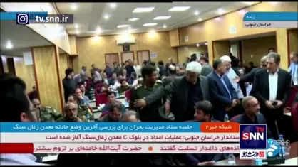 لحظه ورود نائب رئیس مجلس شورای اسلامی همراه با دیگر نمایندگان مجلس