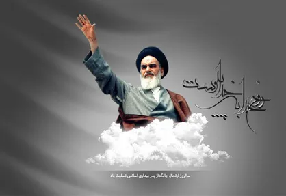سنگ تمام شاعران آسیایی برای امام