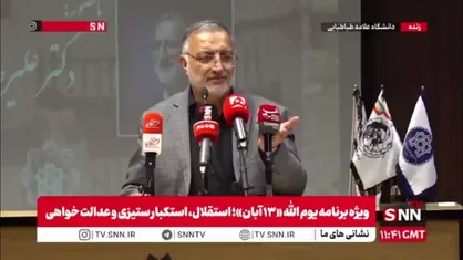 زاکانی: یکی از مشکلات ما این است که آمریکا می&zwnj;گوید بیایید مذاکره، ما هم می&zwnj;رویم پای میز