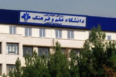 جزئیات برگزاری مصاحبه آزمون دکتری ۱۴۰۵ دانشگاه علم و فرهنگ اعلام شد