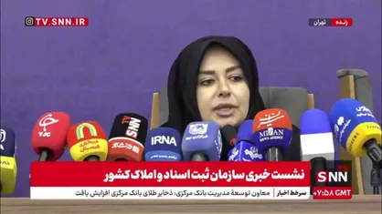سخنگوی سازمان ثبت : اسناد مالکیت دفترچه ای باید به حدنگاری تبدیل شود