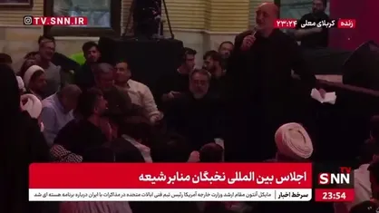 مداحی نریمان پناهی در اجلاس بین المللی نخبگان منابر شیعه در کربلای معلی