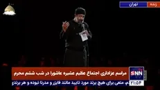 زمینه شب ششم محرم- حاج محمود کریمی