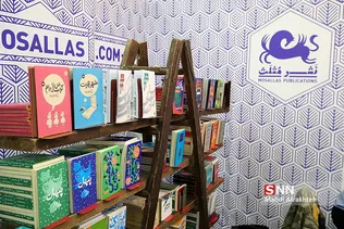 سی امین نمایشگاه بین المللی کتاب تهران