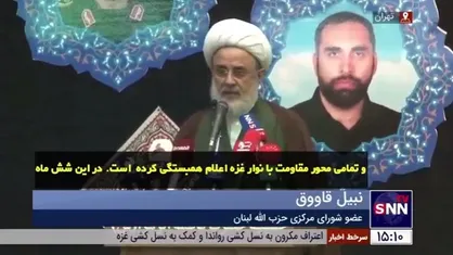 شیخ &laquo;نبیل قاووق&raquo;: پهپاد هرمس ۹۰۰ رژیم صهیونیستی، هم اکنون تبدیل به آهن پاره&zwnj;ای زیر پای رزمندگان حزب الله شده است