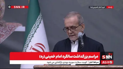 پزشکیان: از حقوق هسته&zwnj;ای کوتاه نمی&zwnj;آییم / با اتکای به مردم، از مشکلات عبور خواهیم کرد + فیلم