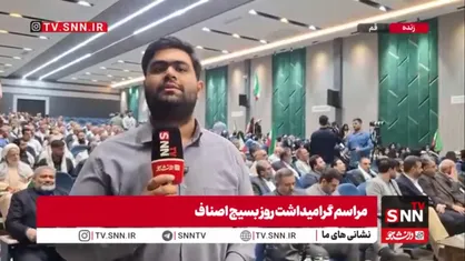گرامیداشت شهدای اصناف در شهر مقدس قم/ رئیس سازمان بسیج مستضعفین سخنران این برنامه است