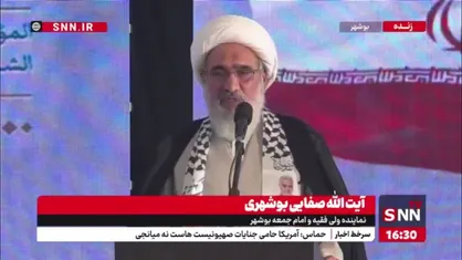 آیت الله صفایی بوشهری: بوشهر تاریخ 500 ساله مقاومت در برابر هجوم بیگانگان دارد